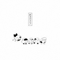 終活クラブ「 終活のススメ」