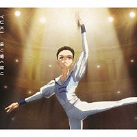 ＹＵＫＩ「 鳴り響く限り」