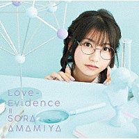 雨宮天「 Ｌｏｖｅ－Ｅｖｉｄｅｎｃｅ」