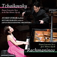 上原彩子「 チャイコフスキー：ピアノ協奏曲　第１番　ラフマニノフ：ピアノ協奏曲　第２番」