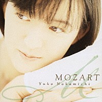 仲道祐子「 モーツァルト：トルコ行進曲」