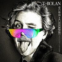 Ｔ－ＢＯＬＡＮ 「愛の爆弾＝ＣＨＥＲＩＳＨ　～アインシュタインからの伝言～」