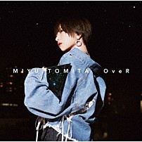 富田美憂 「ＯｖｅＲ」