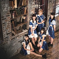 ハープスター 「僕がここにいる意味」