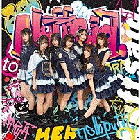 ＨｅｌｌｏＹｏｕｔｈ 「Ｎｕｆｆ　ｓａｉｄ．」