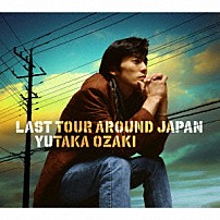 尾崎豊 「ＬＡＳＴ　ＴＯＵＲ　ＡＲＯＵＮＤ　ＪＡＰＡＮ　ＹＵＴＡＫＡ　ＯＺＡＫＩ」