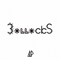 ＡＳＰ 「ＢＯＬＬＯＣＫＳ」