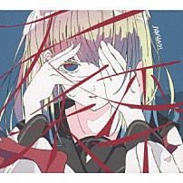 ＩＮＵＷＡＳＩ 「天秤」