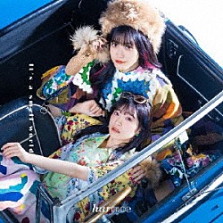 ｈａｒｍｏｅ「Ｉｔ’ｓ　ａ　ｓｍａｌｌ　ｗｏｒｌｄ」