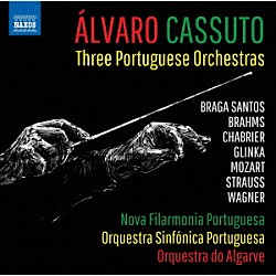 （クラシック） ヌォヴァ・フィラモニカ・ポルトゥゲサ オルケストラ・シンフォニカ・ポルトゥゲサ オルケストラ・ドゥ・アルガルベ アルヴァロ・カッスート「３つのポルトガルのオーケストラ」