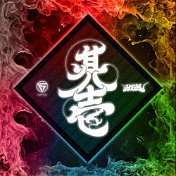 ＨＯ６ＬＡ「其ノ壱」