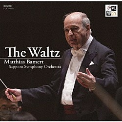 マティアス・バーメルト　札幌交響楽団「Ｔｈｅ　Ｗａｌｔｚ　夢幻∞ワルツ」