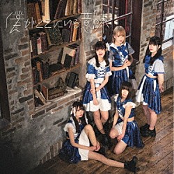 ハープスター「僕がここにいる意味」