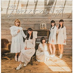 ハープスター「僕がここにいる意味」