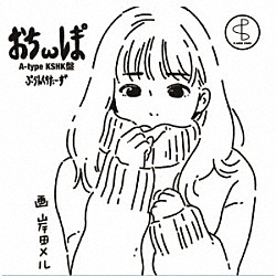 プランクスターズ「ぉちωレま°」