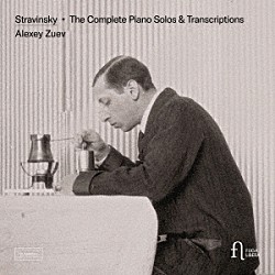 アレクセイ・ズーエフ「ストラヴィンスキー：ピアノ独奏のための作品と編曲全集」