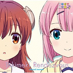 ｓｈａｍｉ　ｍｏｍｏ　コーロまちカド「ときめきランデヴー／宵加減テトラゴン」