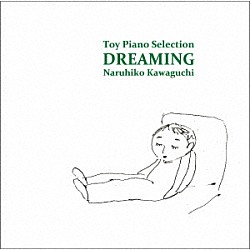 川口成彦「ＤＲＥＡＭＩＮＧ　～夢みる～」