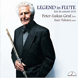 ペーター＝ルーカス・グラーフ 田原さえ「レジェンド・イン・フルート　ライヴ・イン・コンサート　２０１９」