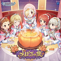 （ゲーム・ミュージック） 白坂小梅 久川凪 関裕美 森久保乃々 椎名法子 島村卯月「ＴＨＥ　ＩＤＯＬＭ＠ＳＴＥＲ　ＣＩＮＤＥＲＥＬＬＡ　ＧＩＲＬＳ　ＳＴＡＲＬＩＧＨＴ　ＭＡＳＴＥＲ　Ｒ／ＬＯＣＫ　ＯＮ！　０３　かぼちゃ姫」