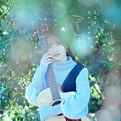 田畑実和「ココロミュージカル」