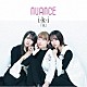 ｎｕａｎｃｅ「ｉ－ｋ－ｉ　ａ」