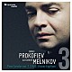 アレクサンドル・メルニコフ「プロコフィエフ：ピアノ・ソナタ集　Ｖｏｌ．３」
