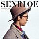 大江千里「Ｓｅｎｒｉ　Ｏｅ　Ｓｉｎｇｌｅｓ　～Ｆｉｒｓｔ　Ｄｅｃａｄｅ～」