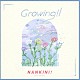 なんキニ！「Ｇｒｏｗｉｎｇ！！」