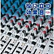 （Ｖ．Ａ．） 日本サウンド・エフェクト研究会「役に立つ効果音　ベスト」