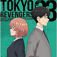 （アニメーション）「 ＴＶアニメ　東京リベンジャーズ　ＥＰ　０３」