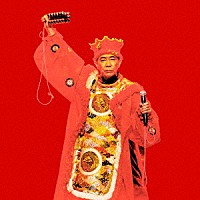 木梨憲武「木梨ミュージック　コネクション最終章　～御年６０周年記念盤～」