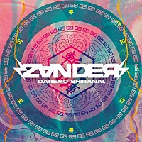 誰もシラナイ。「 ＺＡＮＤＥＲ」
