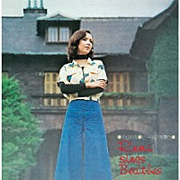 小山ルミ「 ビートルズを歌う」