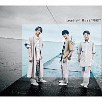 Ｌｅａｄ「 Ｌｅａｄ　ｔｈｅ　Ｂｅｓｔ　“導標”」