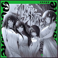 えのぐ「 Ｐｏｓｓｉｂｌｅ」