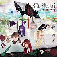 ぜんぶ君のせいだ。「 Ｑ．Ｅ．Ｄ．ｔｒｉ」