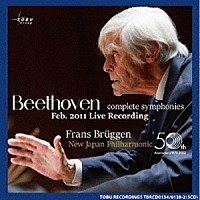 フランス・ブリュッヘン「 ベートーヴェン：交響曲全集」