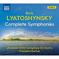 （クラシック）「 リャトシンスキー：交響曲全集・グラジーナ」