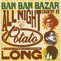 バンバンバザール「 ＡＬＬ　ＮＩＧＨＴ　ＰＯＴＡＴＯ　ＬＯＮＧ」