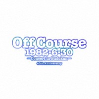 オフコース「 Ｏｆｆ　Ｃｏｕｒｓｅ　１９８２・６・３０　武道館コンサート４０ｔｈ　Ａｎｎｉｖｅｒｓａｒｙ」