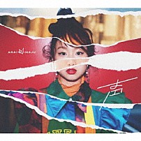 荒井麻珠 「声」