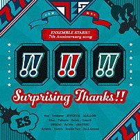 ＥＳオールスターズ 「『あんさんぶるスターズ！！』７ｔｈ　Ａｎｎｉｖｅｒｓａｒｙ　ｓｏｎｇ「Ｓｕｒｐｒｉｓｉｎｇ　Ｔｈａｎｋｓ！！」」