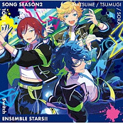 Ｓｗｉｔｃｈ「あんさんぶるスターズ！！　ＥＳアイドルソング　ｓｅａｓｏｎ２　Ｂｒｉｌｌｉａｎｔ　Ｓｍｉｌｅ」