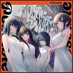 えのぐ「Ｐｏｓｓｉｂｌｅ」