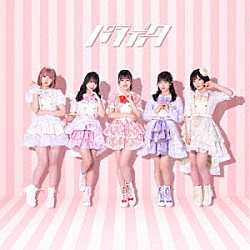 パラディーク「パラディーク」