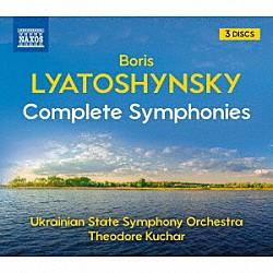 テオドレ・クチャル　ウクライナ国立交響楽団「リャトシンスキー：交響曲全集」