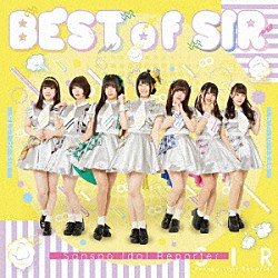 サンスポアイドルリポーターＳＩＲ「ＢＥＳＴ　ＯＦ　ＳＩＲ」