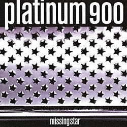 ＰＬＡＴＩＮＵＭ　９００「ｍｉｓｓｉｎｇ　ｓｔａｒ」