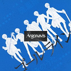 Ａｒｇｏｎａｖｉｓ「ゴールライン」